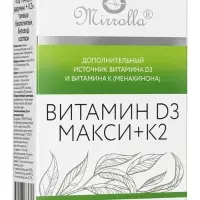 Витамин d=3 Mirrolla 2000 ME + K2 100 мкг, 60 таблеток