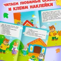 Книга с наклейками "Большие кружочки. Теремок", 30 наклеек