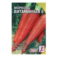 Семена Морковь &laquo;Витаминная 6&raquo;, 1 г, &laquo;Сембат&raquo;
