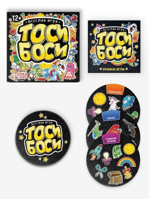Настольная игра на реакцию и внимание &laquo;Тоси Боси&raquo;, 55 карт, 12+