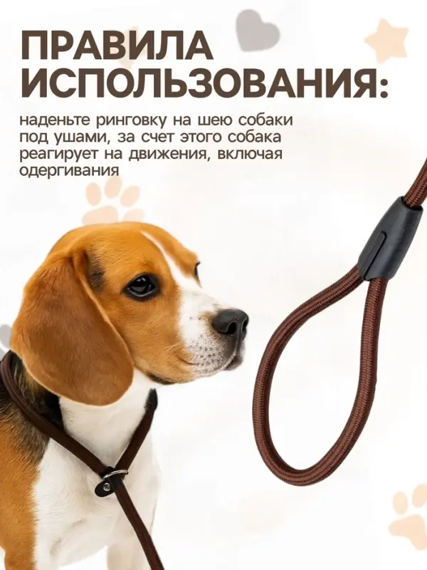 Ринговка для собак, 130&times;1 см, коричневая