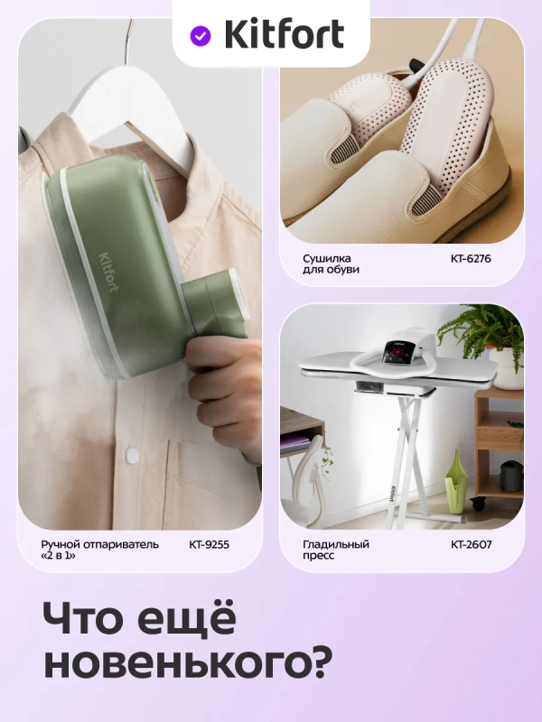 Электрическая сушилка для белья КТ-6561 - 120 Вт Электрическая сушилка для белья КТ-6561 - 120 Вт