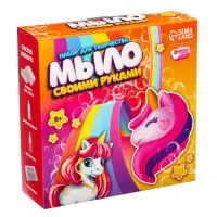 Мыло своими руками &laquo;Волшебный единорог&raquo;, набор для мыловарения