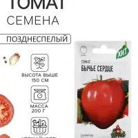 Семена Томат &laquo;Бычье сердце&raquo;, среднерослое, индетерминантный, 0.05 г, серия &laquo;ХИТ&raquo;, &laquo;Гавриш&raquo;