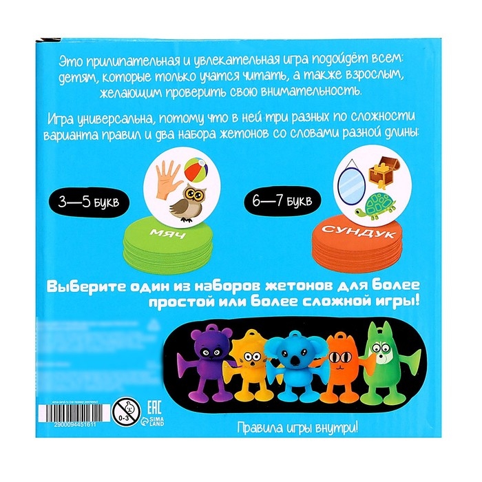 Настольная игра «Читалка-прилипалка», 2-5 игроков, 4+ Настольная игра «Читалка-прилипалка», 2-5 игроков, 4+