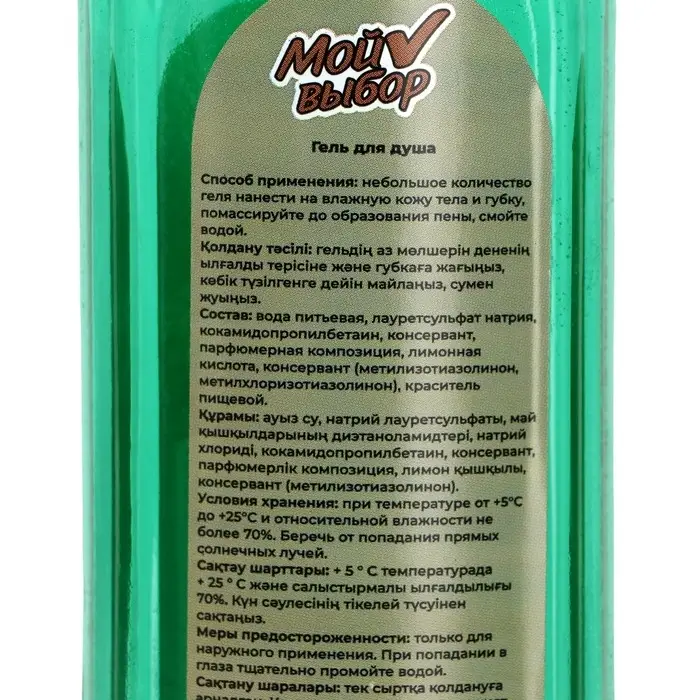 Гель для душа Гель для душа "Мой выбор" с ароматом пихты, 300 мл