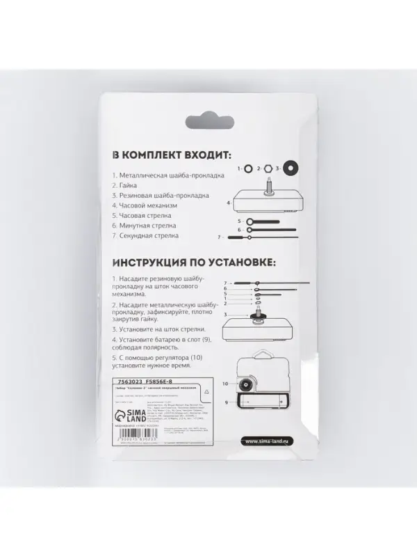 Часовой механизм со стрелками &laquo;Соломон-2&raquo;, плавный ход, шток 16 мм, стрелки 55/80/88 мм, чёрные