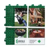 Универсальное покрытие для садовых дорожек ERFOLG H&G, 33&times;33 см, набор, 9 шт., зелёное
