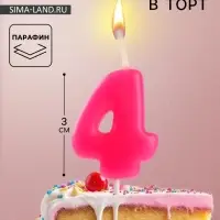 Свеча для торта &laquo;Неоновая&raquo;, цифра 4, розовая