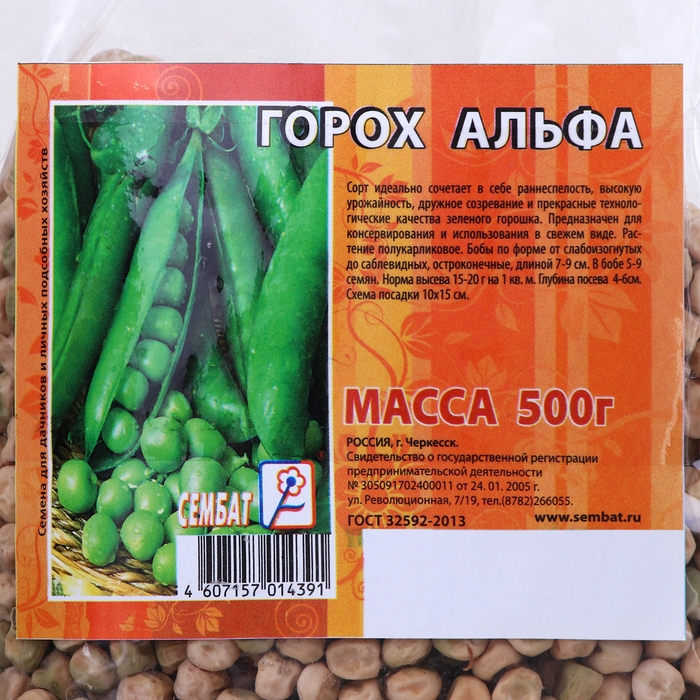 Семена Горох  Семена Горох "Альфа", 500 г
