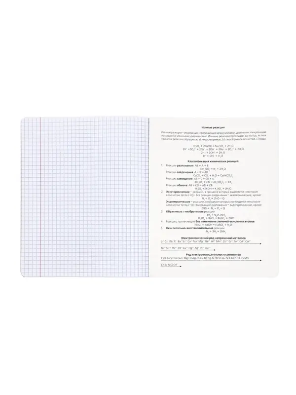 Комплект 12 предметных тетрадей 48 листов, справочная информация, 60гр, Пастель