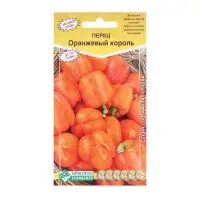 Семена Перец сладкий Оранжевый король, 0,1 г