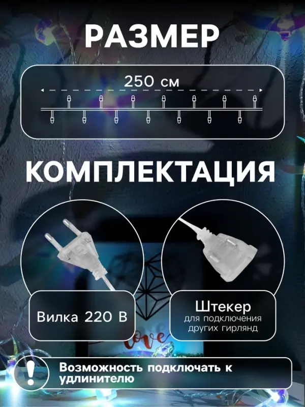 Гирлянда &laquo;Нить&raquo; 2.5 м с насадками &laquo;Птички&raquo;, IP20, прозрачная нить, 10 LED, свечение белое, 220 В