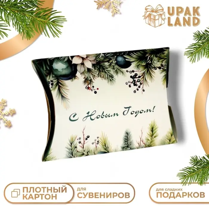 Коробка подарочная новогодняя складная «Украшение на ёлку» 11×8×2 см Коробка подарочная новогодняя складная «Украшение на ёлку» 11×8×2 см