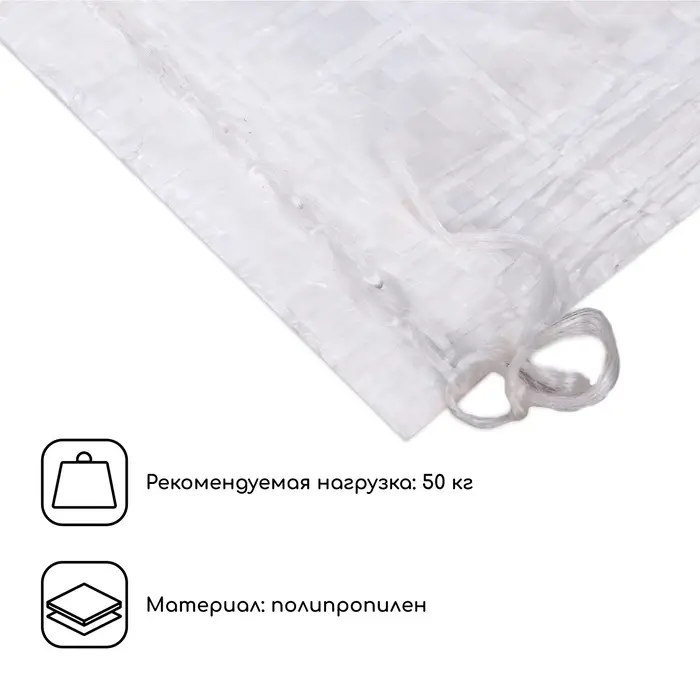 Мешок полипропиленовый, 50×90 см, на 50 кг, белый Мешок полипропиленовый, 50×90 см, на 50 кг, белый