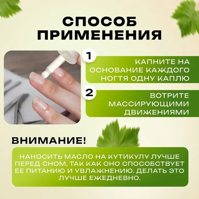Масло для увлажнения и питания кутикулы 3 мл, виноград Масло для увлажнения и питания кутикулы 3 мл, виноград