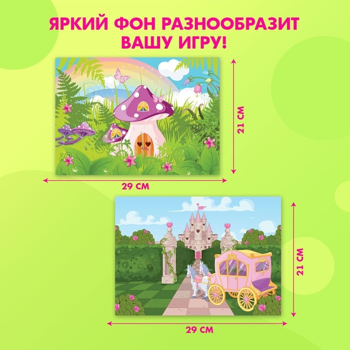 Магнитная игра «Одень куклу: волшебный мир» Магнитная игра «Одень куклу: волшебный мир»