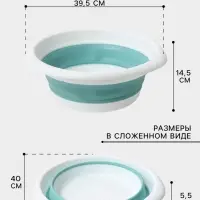 Таз складной &laquo;Флекс&raquo;, 10 л, 39.5&times;40&times;5.5 см, морская волна