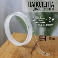 Лента клейкая ТУНДРА, прозрачная, двухсторонняя, 10 мм × 2 м