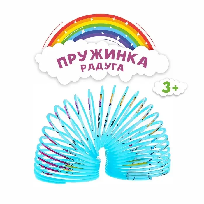 Пружинка - радуга «Единорог», d=3.5 см, МИКС Пружинка - радуга «Единорог», d=3.5 см, МИКС