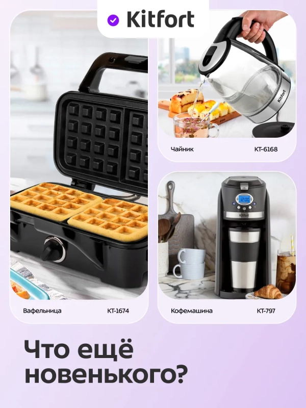 Электрогриль КТ-4675 - 2000 Вт Электрогриль КТ-4675 - 2000 Вт