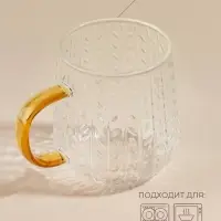 Кружка SL Home Wheat, 350 мл, 12&times;9&times;7.8 см, жёлтая ручка, боросиликатное стекло, прозрачная