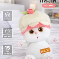Мягкая игрушка &laquo;Кошечка Ли - Ли. Лакомка&raquo;, 15 см