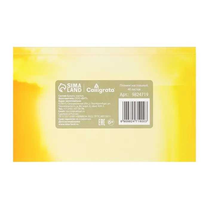 Планинг недатированный A6, с открывными листами, 50 листов, на склейке, мягкая обложка, Сделай себя сама!