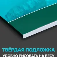 Альбом для рисования Calligrata &laquo;Природа&raquo; А4, 40 листов на склейке, обложка мелованный картон, выборочный УФ-лак, блок офсет 120 г/м&sup2;