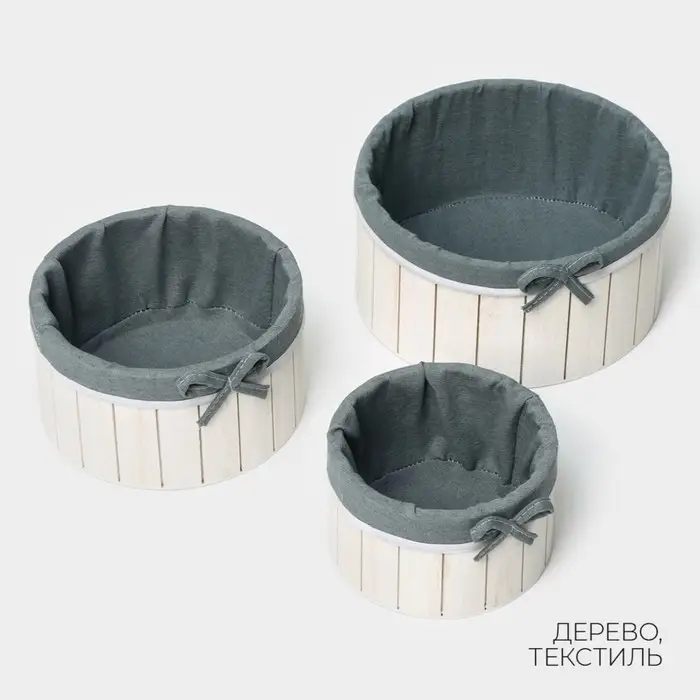 Корзины для хранения LaDо́m, ручной работы, круглые, 3 шт: 15×15×9 см, 19×19×10 см, 23×23×11 см Корзины для хранения LaDо́m, ручной работы, круглые, 3 шт: 15×15×9 см, 19×19×10 см, 23×23×11 см