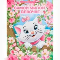 Пакет ламинированный &laquo;Милой девочке&raquo;, XXL 46&times;61&times;20 см