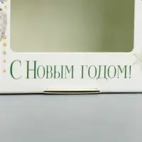 Коробка складная «С Новым годом», 10 х 8 х 3.5 см