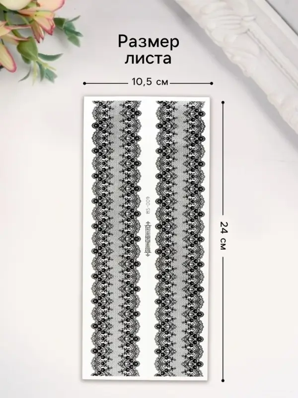 Переводные тату на тело чёрные «Ажурные подвязки», 24×10.5 см