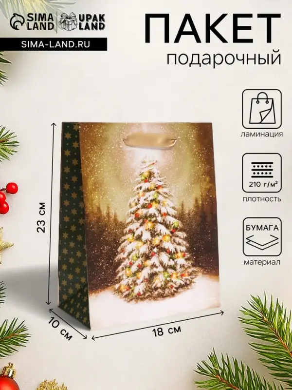 Пакет подарочный новогодний ламинированный &laquo;Ёлочка в лесу&raquo;,18&times;23&times;10 см
