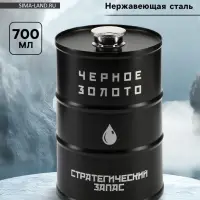 Фляжка &laquo;Чёрное золото&raquo;, нержавеющая сталь, 700 мл, 25 oz