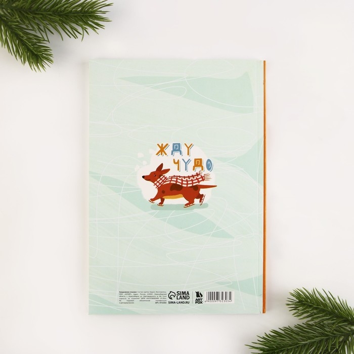 Ежедневник-планер, А5, 80 листов, в мягкой обложке «С новым годом!» Ежедневник-планер, А5, 80 листов, в мягкой обложке «С новым годом!»