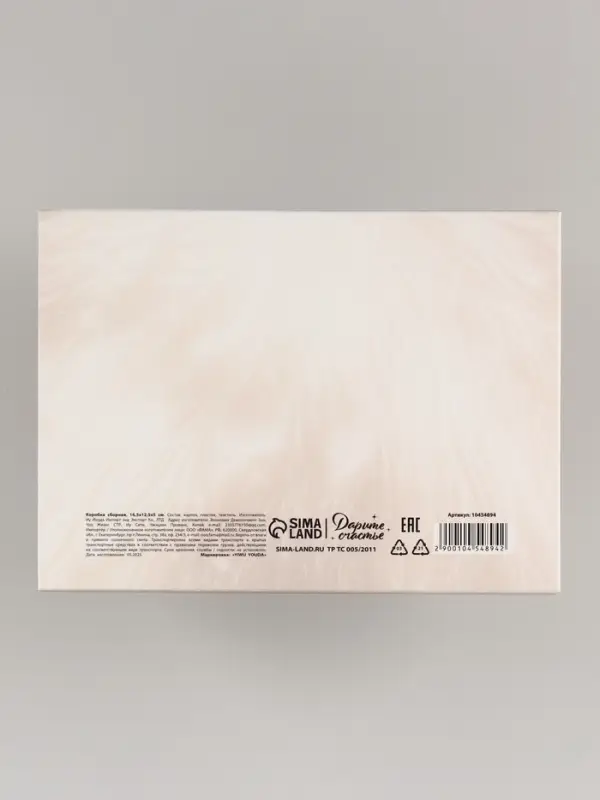 Коробка подарочная новогодняя складная &laquo;С Новым годом&raquo; 16.5&times;12&times;5 см