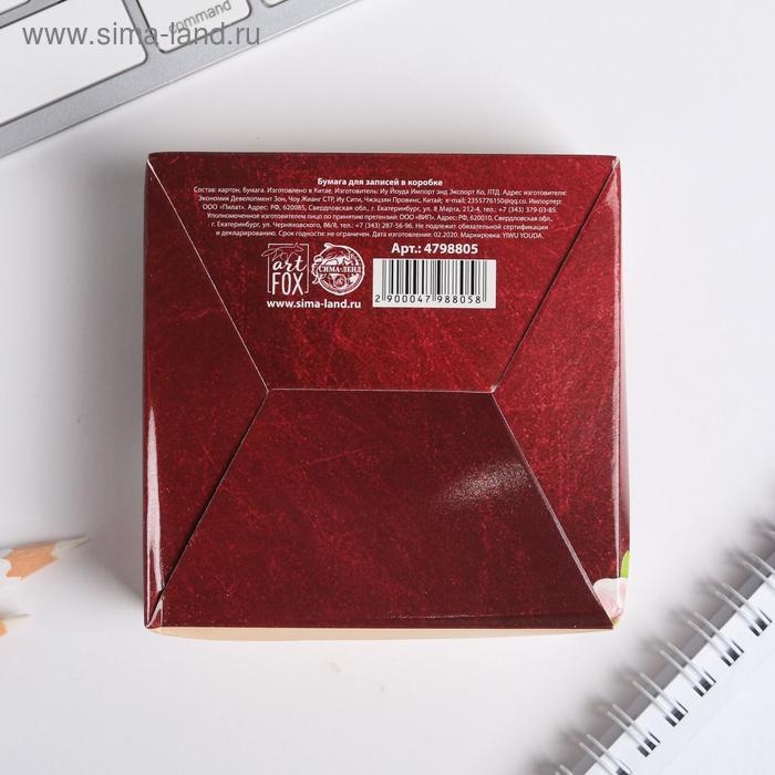 Бумага для записей в коробке &laquo;Дорогому учителю&raquo;, 200 листов, 8.5 х 8.8 см