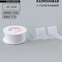 Лента капроновая &laquo;Волна&raquo;, с радужным переливом, 38 мм, 9.1&plusmn;0.5 м, белая