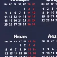 Календарь А2 &laquo;Ирония судьбы&raquo;, 2027
