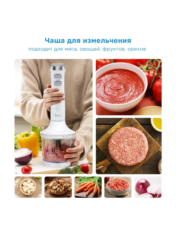 Блендер погружной MC-BL301, 1200 Вт, 4в1, турборежим, белый