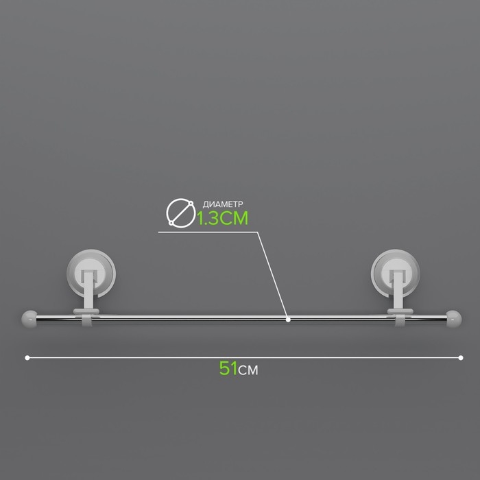 Держатель для полотенец на вакуумных присосках, 51 см Держатель для полотенец на вакуумных присосках, 51 см