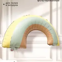 Воздушный шар фольгированный 32" &laquo;Радуга&raquo;