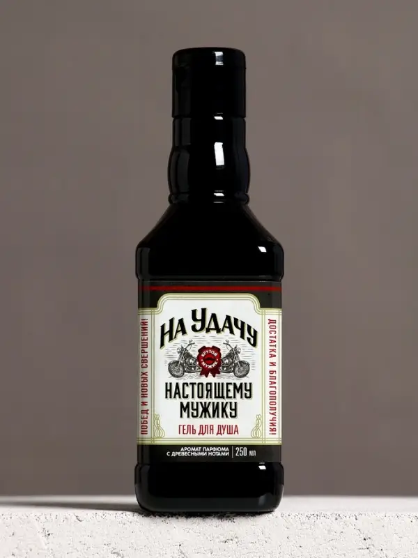 Гель для душа виски &laquo;На удачу&raquo;, 250 мл, аромат парфюма с древесными нотами, Чистое счастье