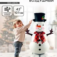 Воздушный шар фольгированный 43" «Снеговик», под воздух
