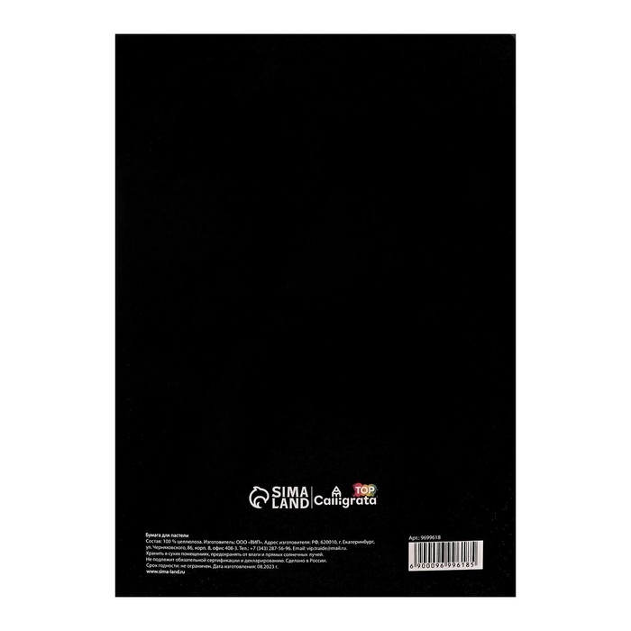 Бумага для пастели А4, 10 листов,  Бумага для пастели А4, 10 листов, "Пейзаж", бумага слоновая кость, ГОЗНАК, тиснение "скорлупа", блок 200 г/м2, в папке