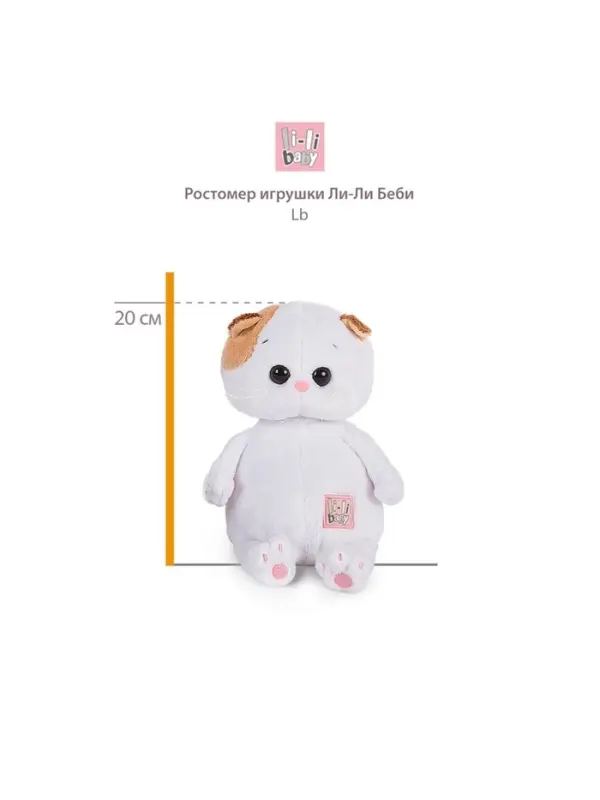 Мягкая игрушка Мягкая игрушка "Кошечка Ли-Ли baby в сарафане "Деним", 20 см LB-157