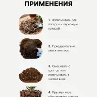 Набор компонентов для орхидей &laquo;Рецепты Дедушки Никиты&raquo; 1 л