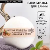 Бомбочка для ванн Добропаровъ из персидской соли с маслом ШИ и сандал, 110 г