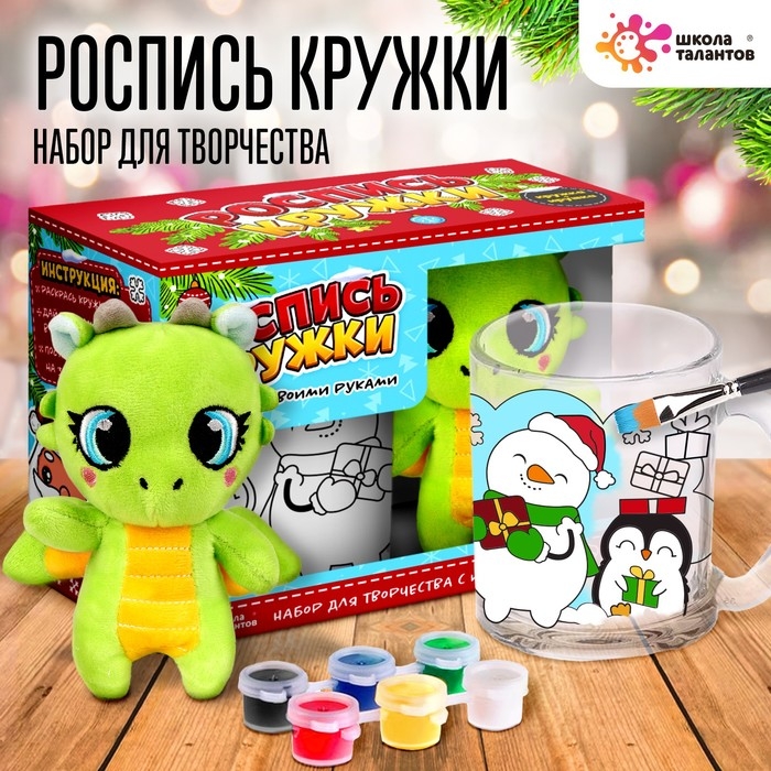 Набор для творчества 2 в 1 &laquo;Роспись кружки + мягкая игрушка&raquo; &laquo;Дед Мороз&raquo;